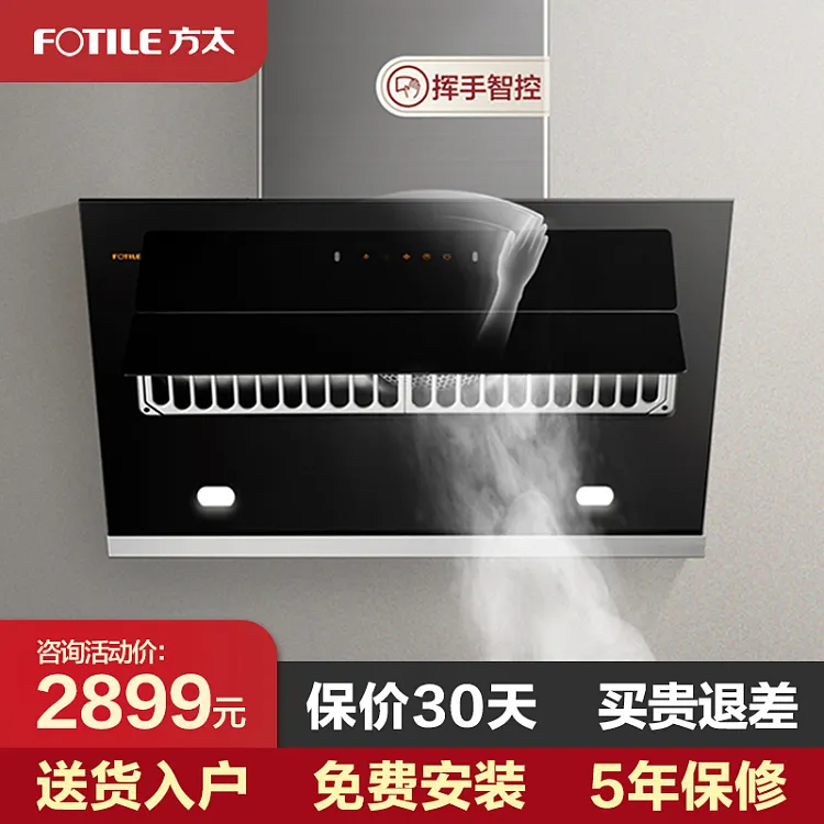 方太JQD2T抽油烟机家用吸油机抽烟机厨房用油畑机电器官方旗舰店